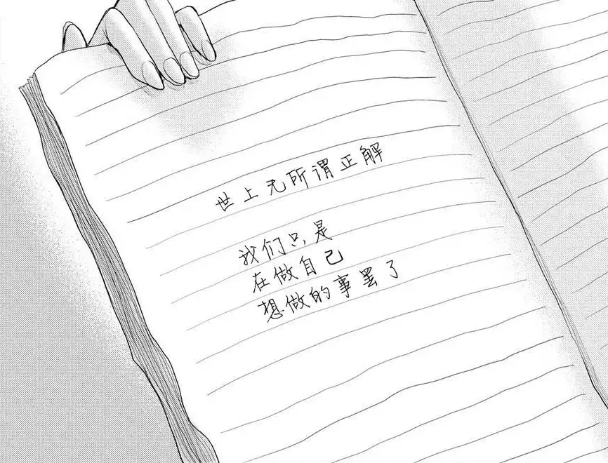 Citrus 漫画后续剧情长评 绝对理性 哔哩哔哩