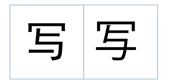 盘点90 的国人都会写错的日文汉字 看看你有中招么 哔哩哔哩