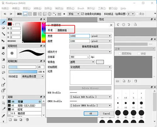Firealpaca抠图教程 哔哩哔哩