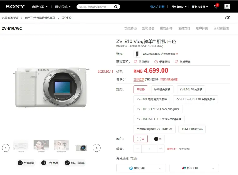 SONY ZV-E10 技术参数- 哔哩哔哩