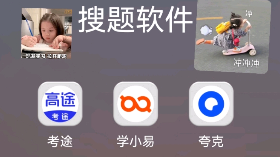 百度答题搜题器赠送（电脑版本-先解压后使用）.rar