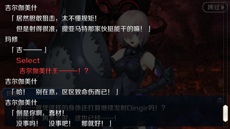 【吉尔伽美什】【绝对魔兽战线 巴比伦尼亚】【部分片段】【个人】
