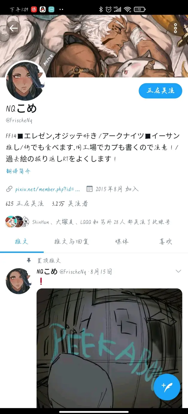 Twitter图片转载明日方舟 伊桑 哔哩哔哩