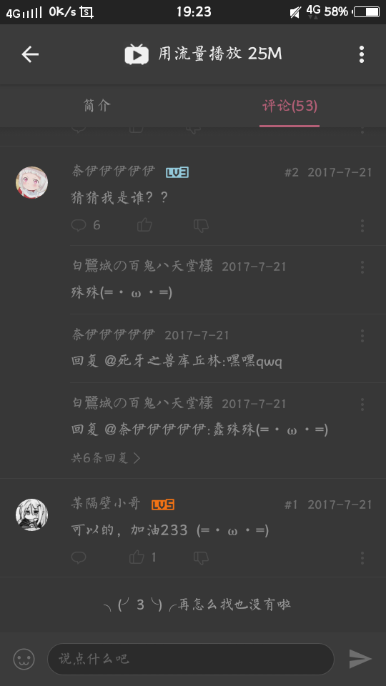 我只不过是个兴趣使然的UP主罢了――咸鱼U