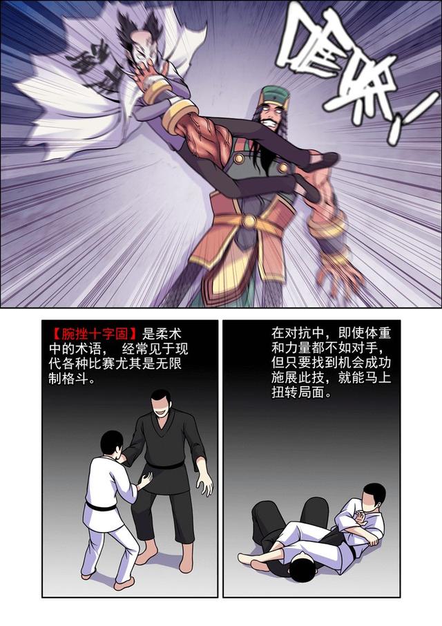 腕挫十字固,格斗场上必胜的招式!