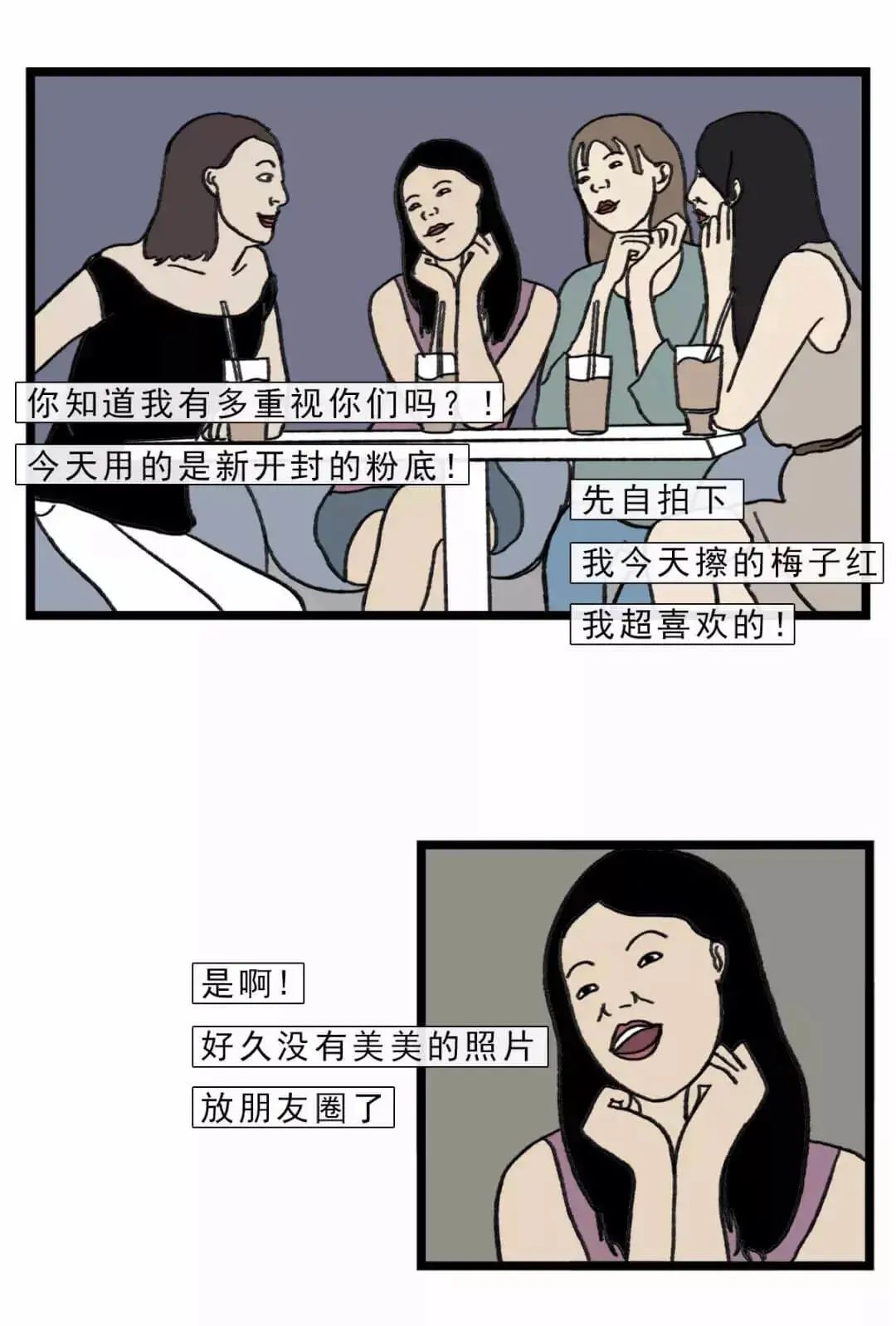什么是女生的友谊2