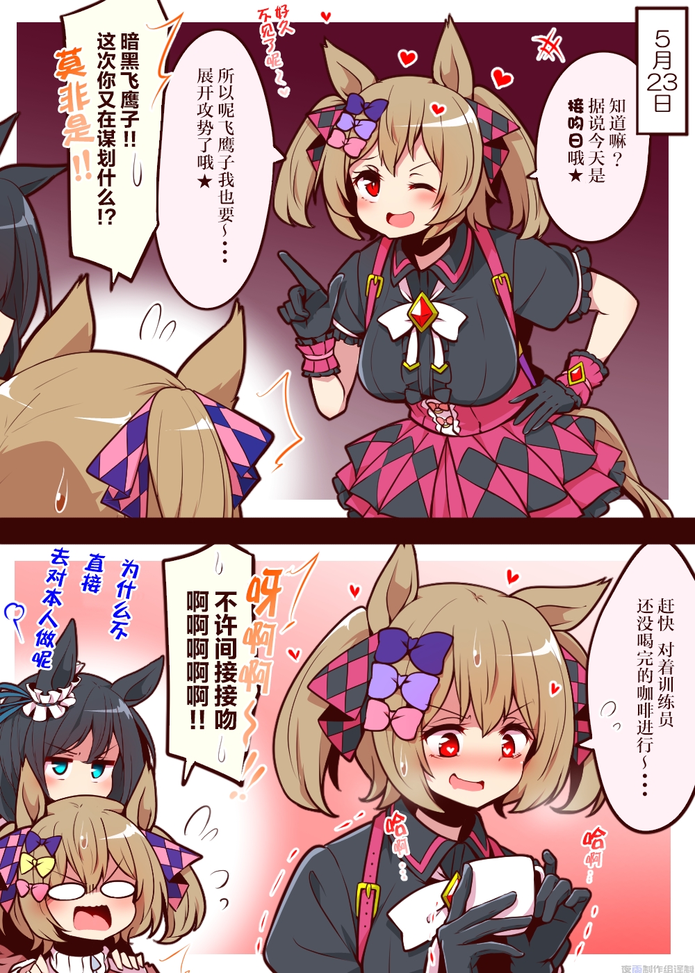 夜雨赛马娘汉化漫画杂鱼暗黑飞鹰子