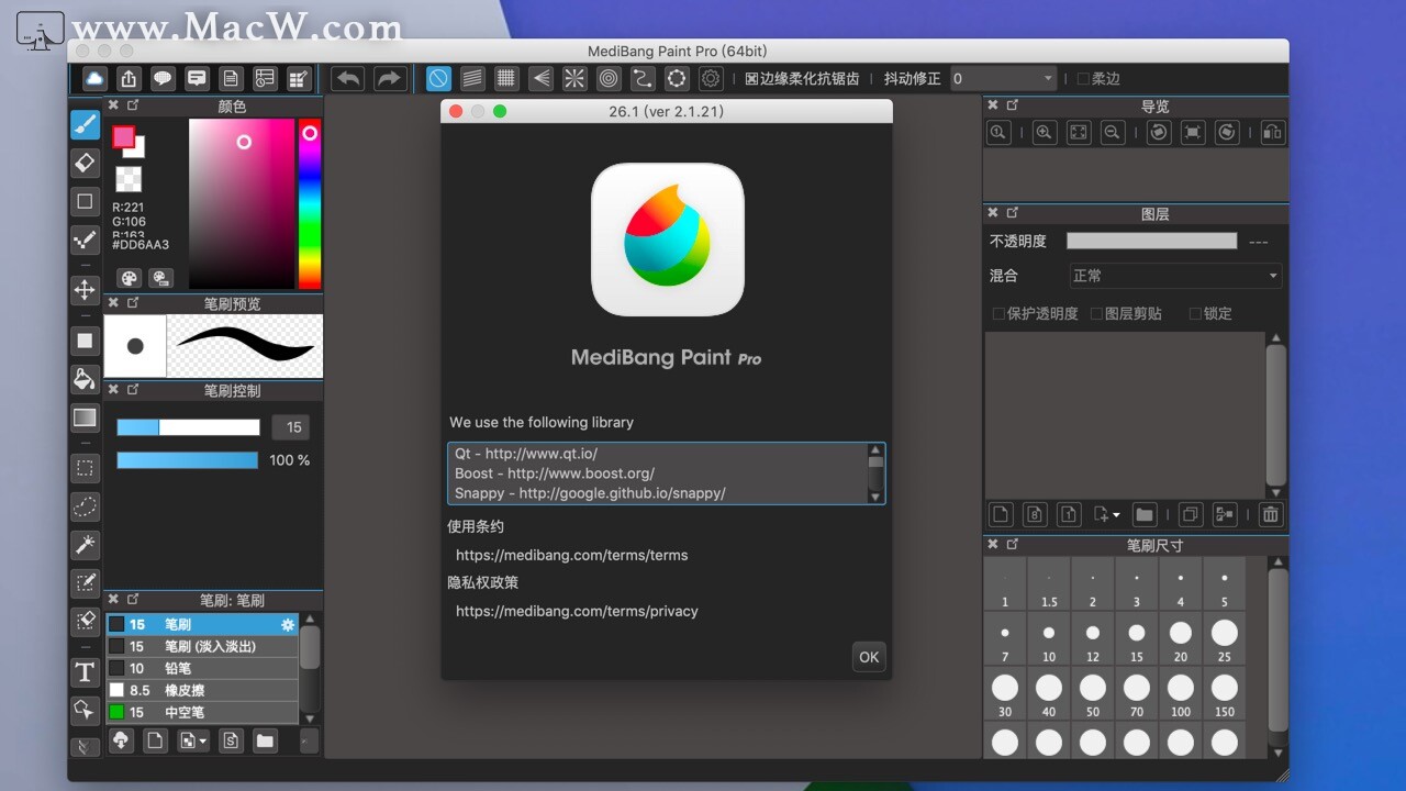 MediBangPaint Pro mac漫画绘图软件 v26.1中文版 哔哩哔哩