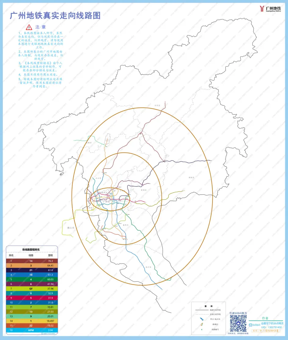 广州地铁线路图（广州地铁真实走向线路图）