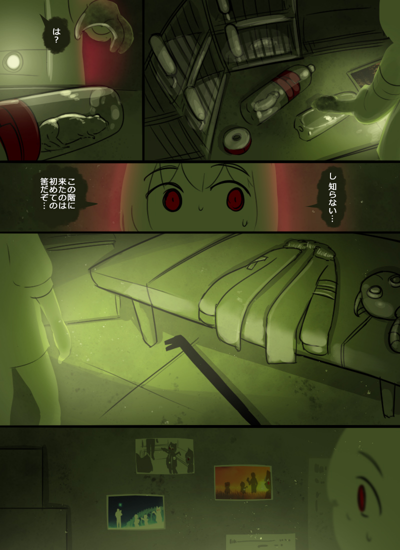 阿莱桑公寓オオカワウソズ漫画絵の世阶