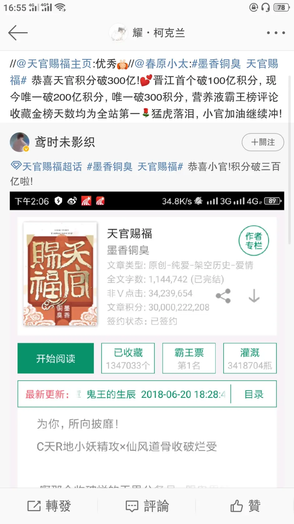 天官赐福动画有什么好看的 哔哩哔哩