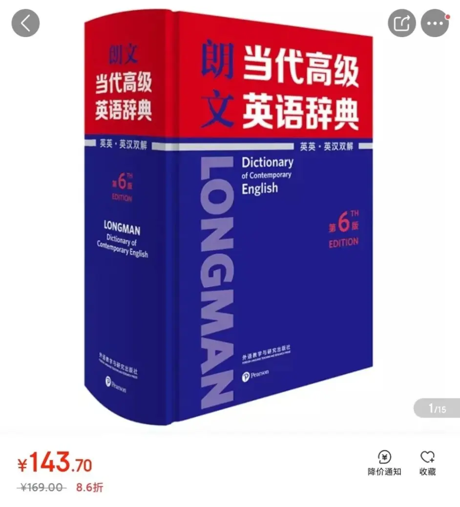 只要一个词典app您就拥有了全部的优质词典 哔哩哔哩