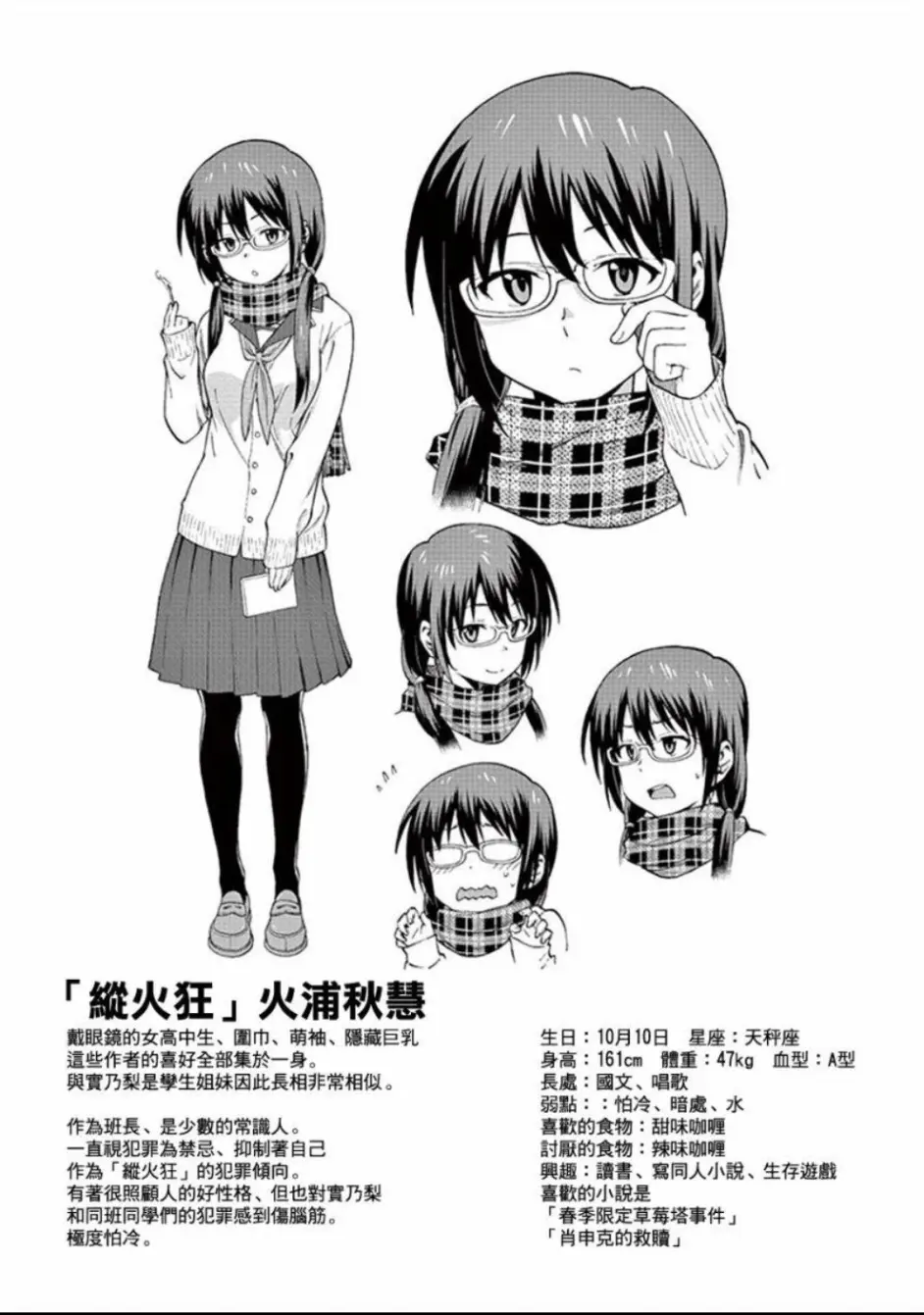 佳作漫画推荐 Criminale 犯罪者们的欢乐故事 哔哩哔哩