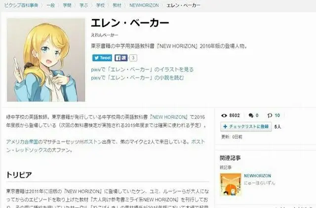 日本教科书萌化老师ellen Baker 居然沦落为本子主角 哔哩哔哩