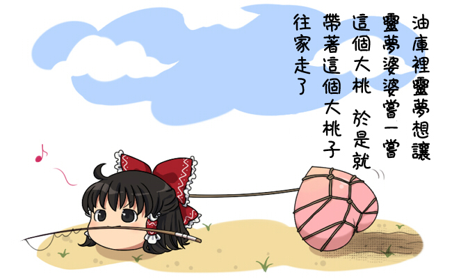 【东方同人漫画】《油库里的报恩》