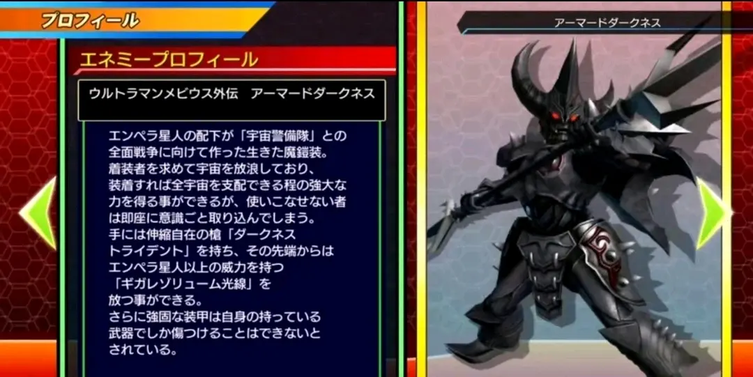 黑暗宇宙的支配者:安培拉星人超百科 - 哔哩哔哩