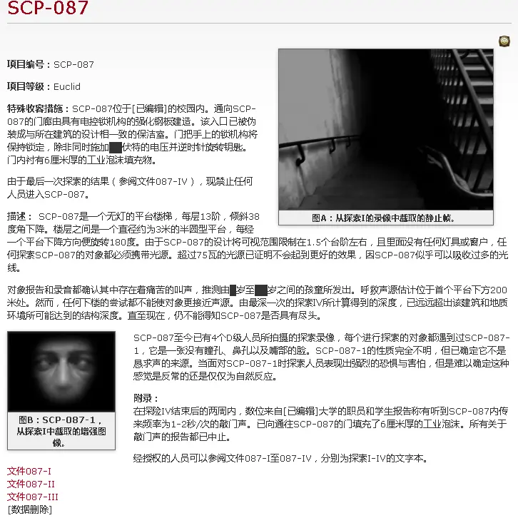 Scp基金会 第二期 哔哩哔哩