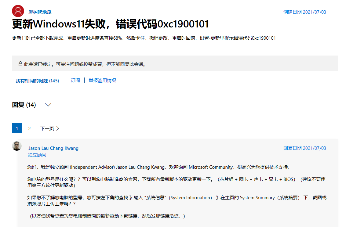 docker拉取失败 error response from daemon: get... 刚刚成功更新WIN11,关于遇到的两个更新失败的问题 - 哔哩哔哩