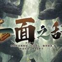 【染钟楼】剧本社区—第313期《一面之辞》