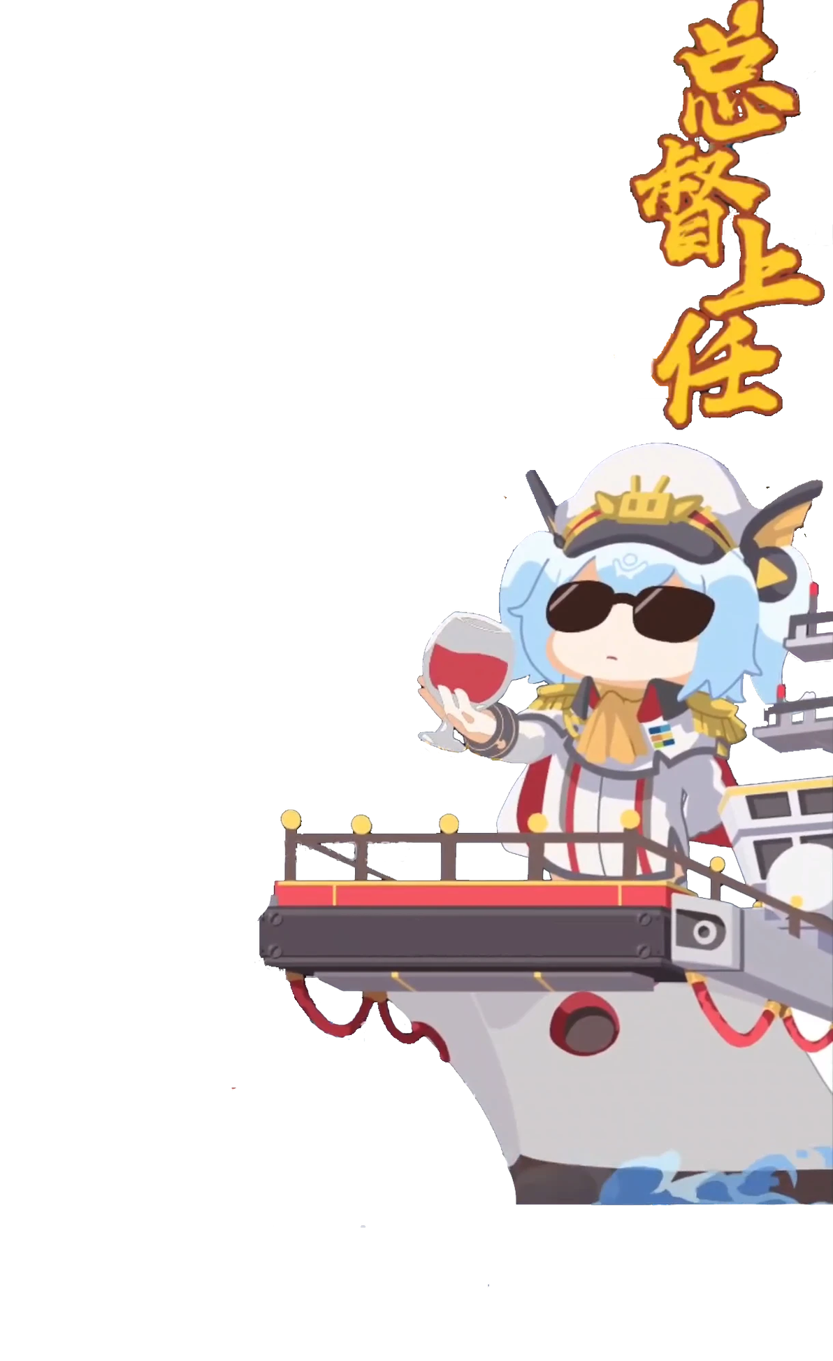总督上任！浮岛物语！B站礼物特效动图~GIF 2023.05.06 - 哔哩哔哩