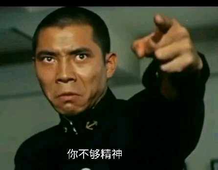 好，很有精神，森下下士表情包 - 哔哩哔哩