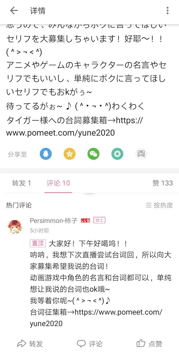 Dd日报 1 17 黑桃影聊天记录事件 Bls直播盛典开幕 哔哩哔哩