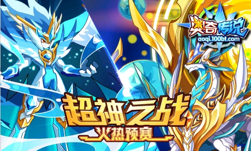 关于奥奇传说的一个最平民的一个时代超神时代大家有什么看法吗