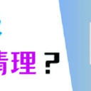 电脑垃圾清理怎么做？记住这5个方法！