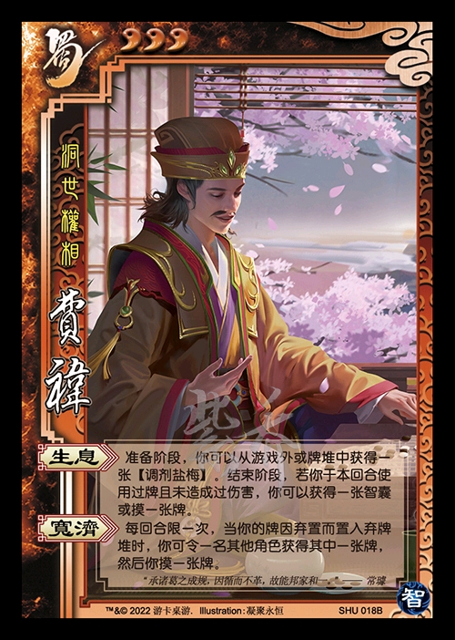 三国杀移动版 纯单挑a级武将单挑能力浅析——费祎篇 - 哔哩哔哩