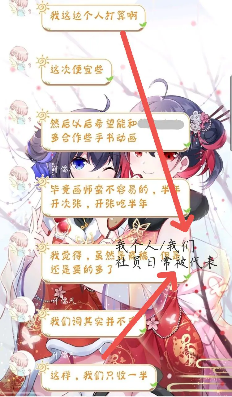 悦音226声工坊社长许儒风 你还我们血汗钱 哔哩哔哩