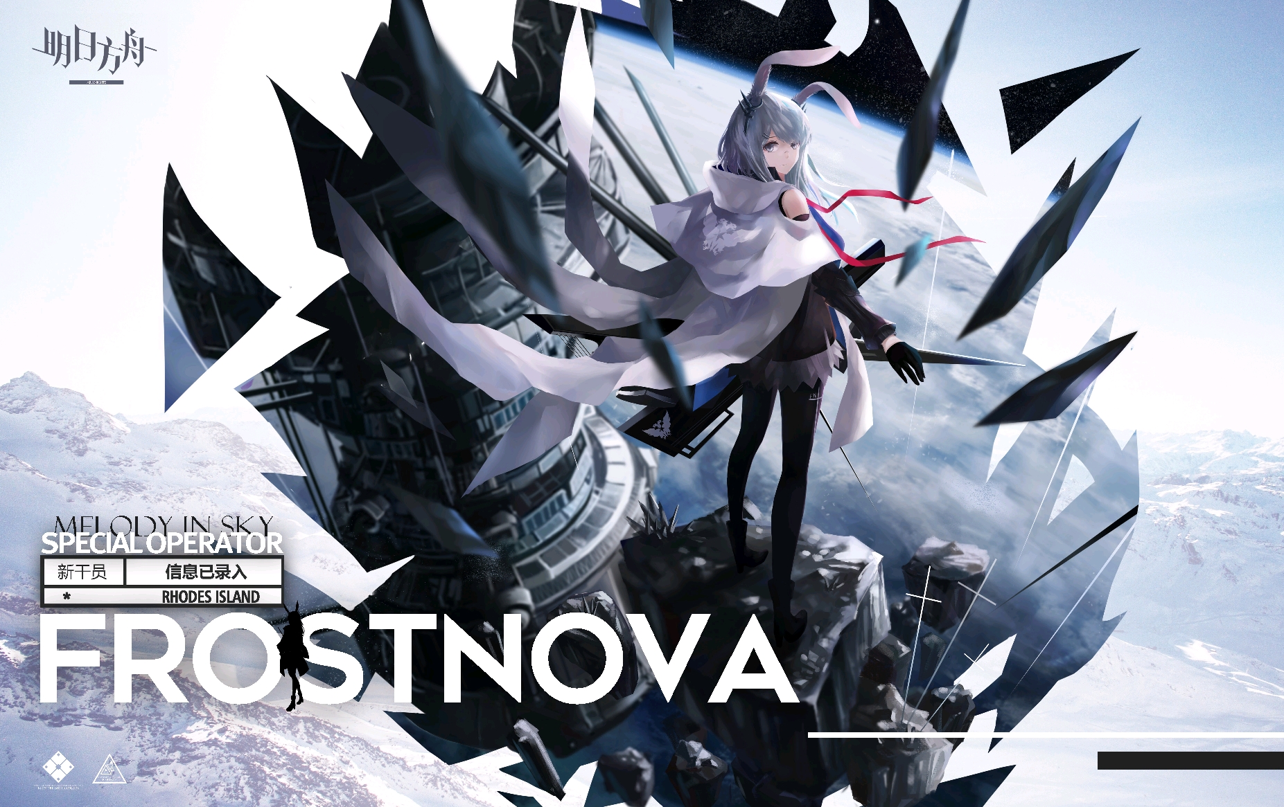 p站明日方舟图片搬运(精二霜星)