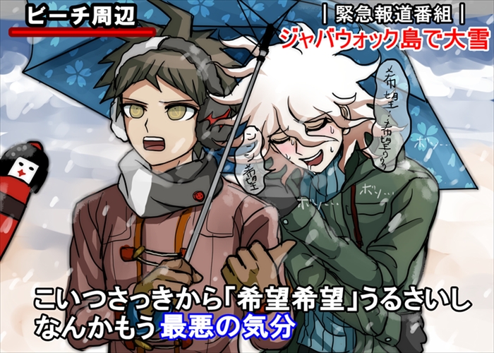 今天是充满希望的日子,狛枝生快!(附狛枝经典语录,美图,沙雕图)