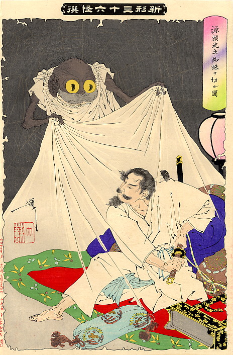 了解一下源赖光平安时代中期大将