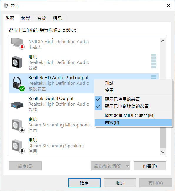 在Equalizer APO下使用响度均衡 哔哩哔哩