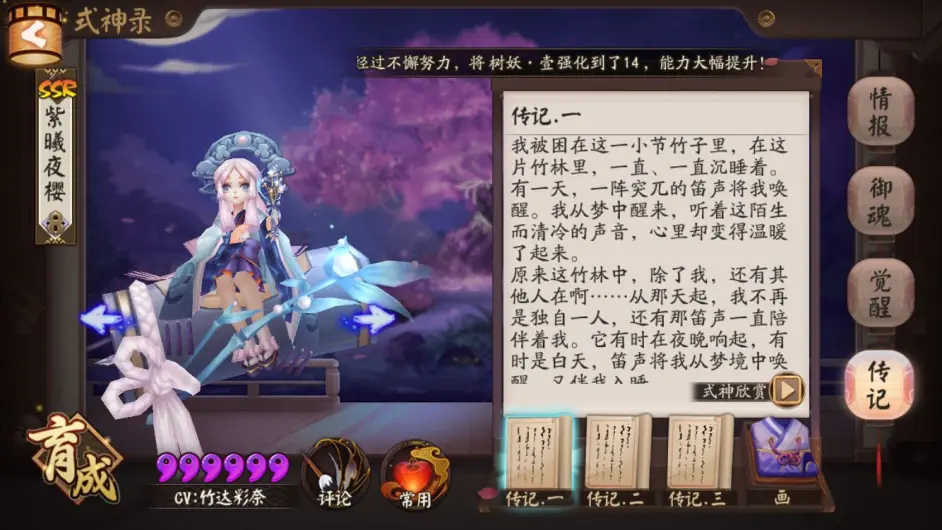 阴阳师 手游异闻录 辉夜姬与万年竹与此花亭奇谭 哔哩哔哩