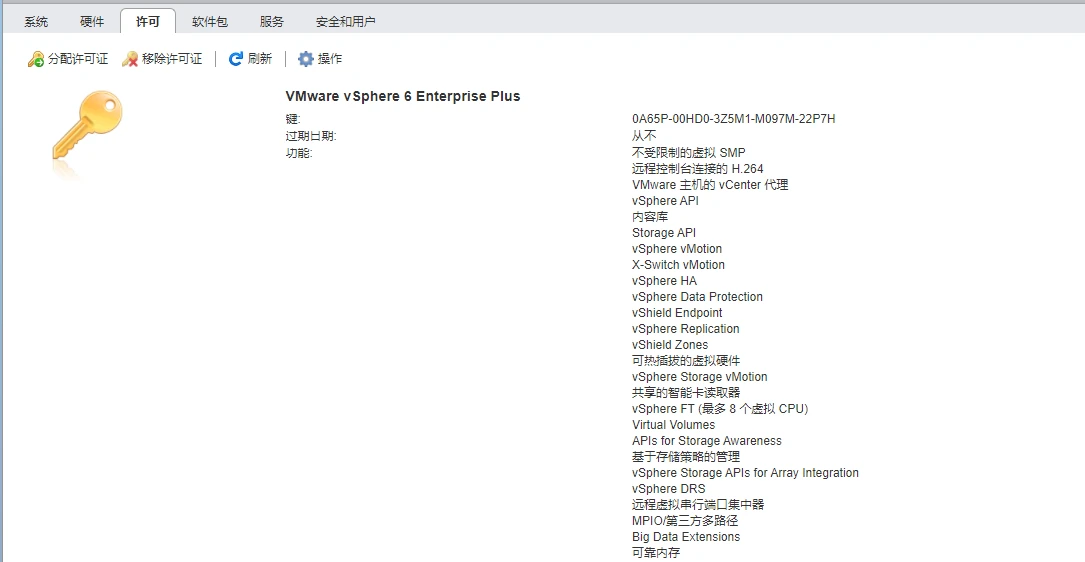 Vmware esxi 6 7 0 