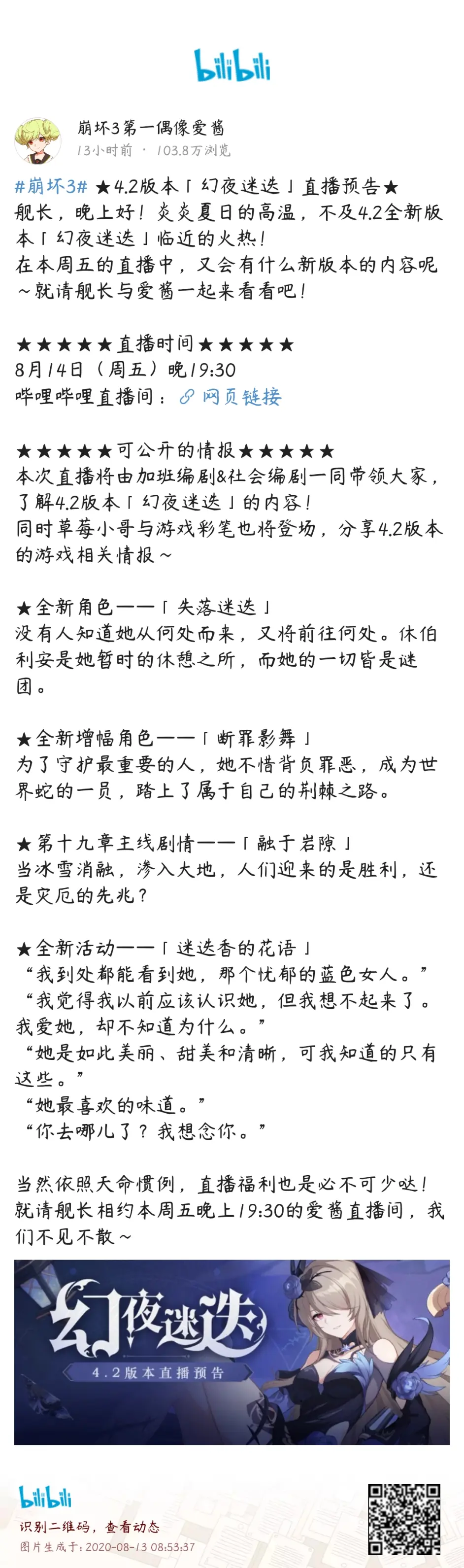 吃瓜 憨批mhy和scp基金会的那点事 哔哩哔哩