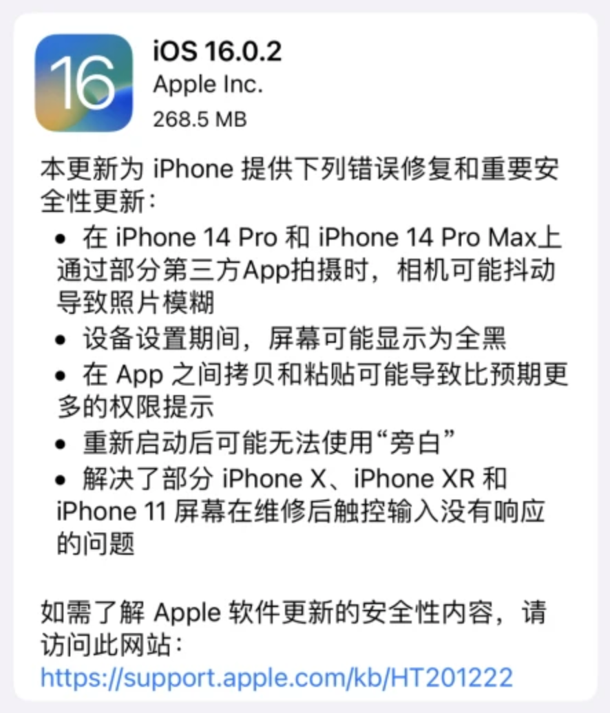 重要修复版来了！ios16 0 2 正式版推出，大量问题被修复 哔哩哔哩