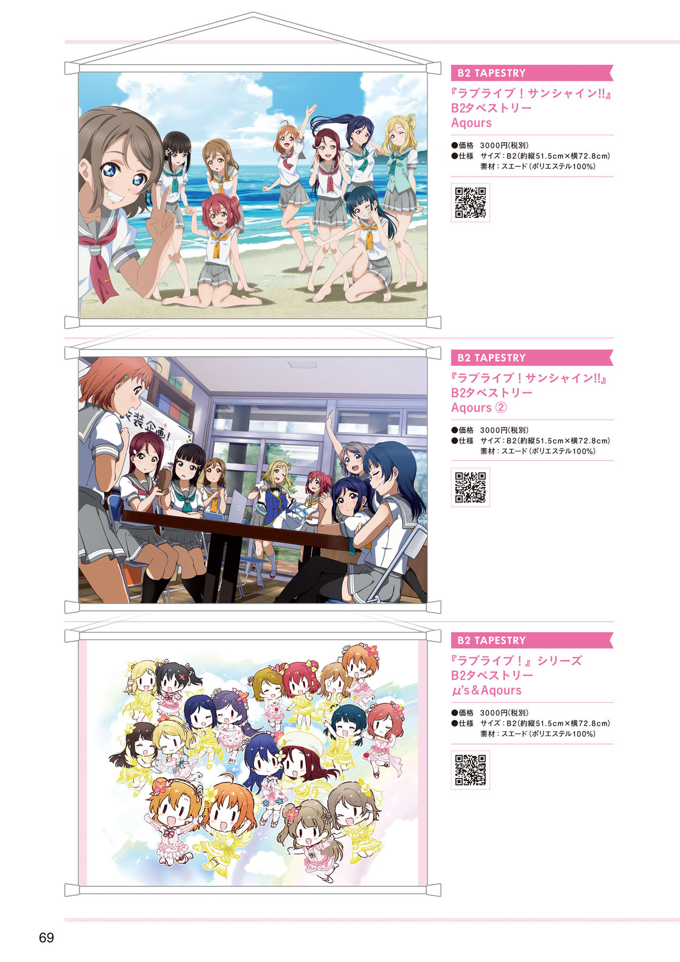 LoveLive!Days Love Live! General Magazine Vol.01