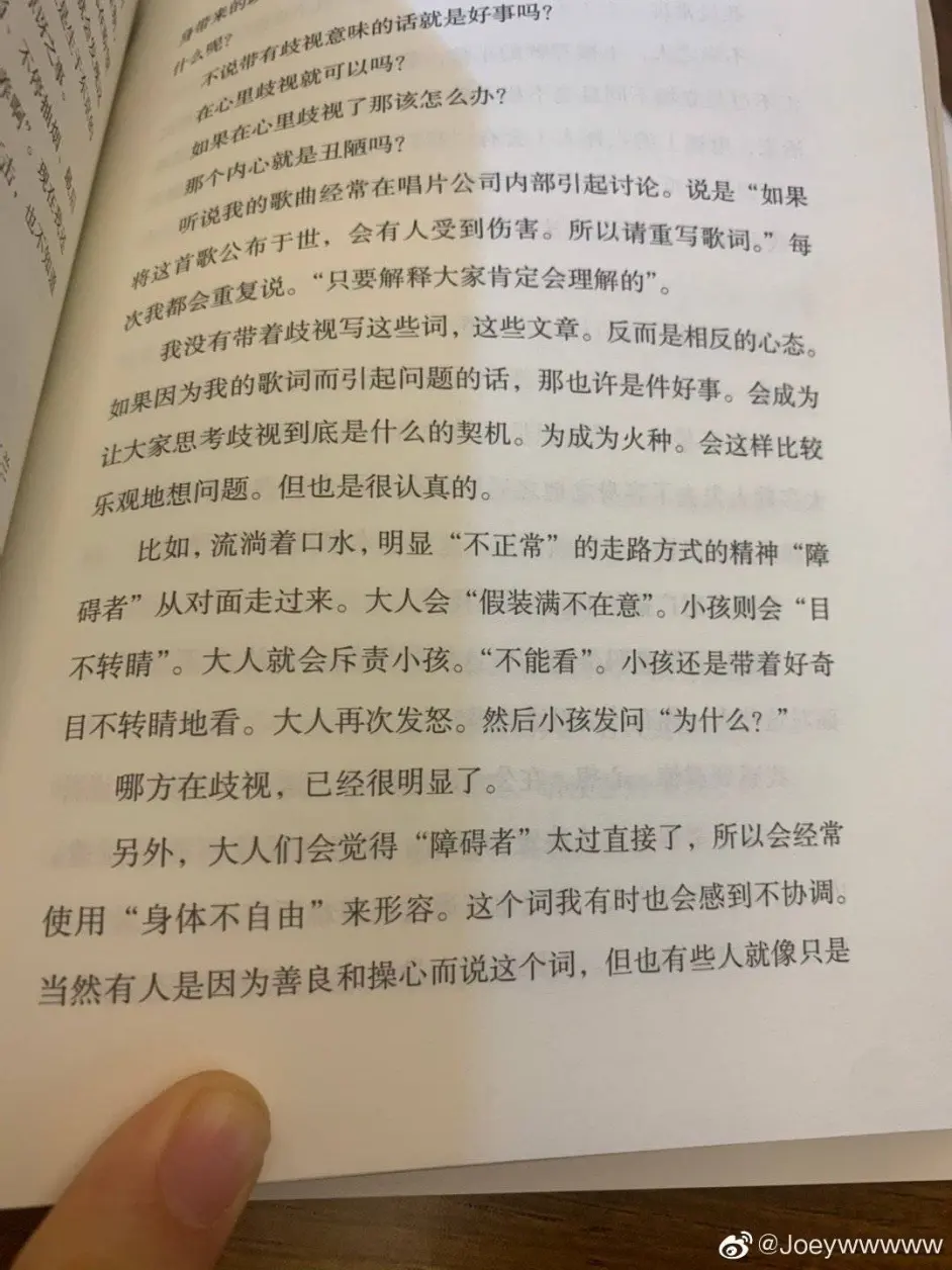 写给radwimps野田洋次郎的一封情书 哔哩哔哩