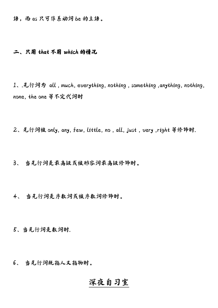 语法汇总 超全高中英语语法大汇总 掌握了 高考英语至少135 3326学习网 语法汇总 超全高中英语语法大汇总 掌握了 高考英语至少135 3326学习网