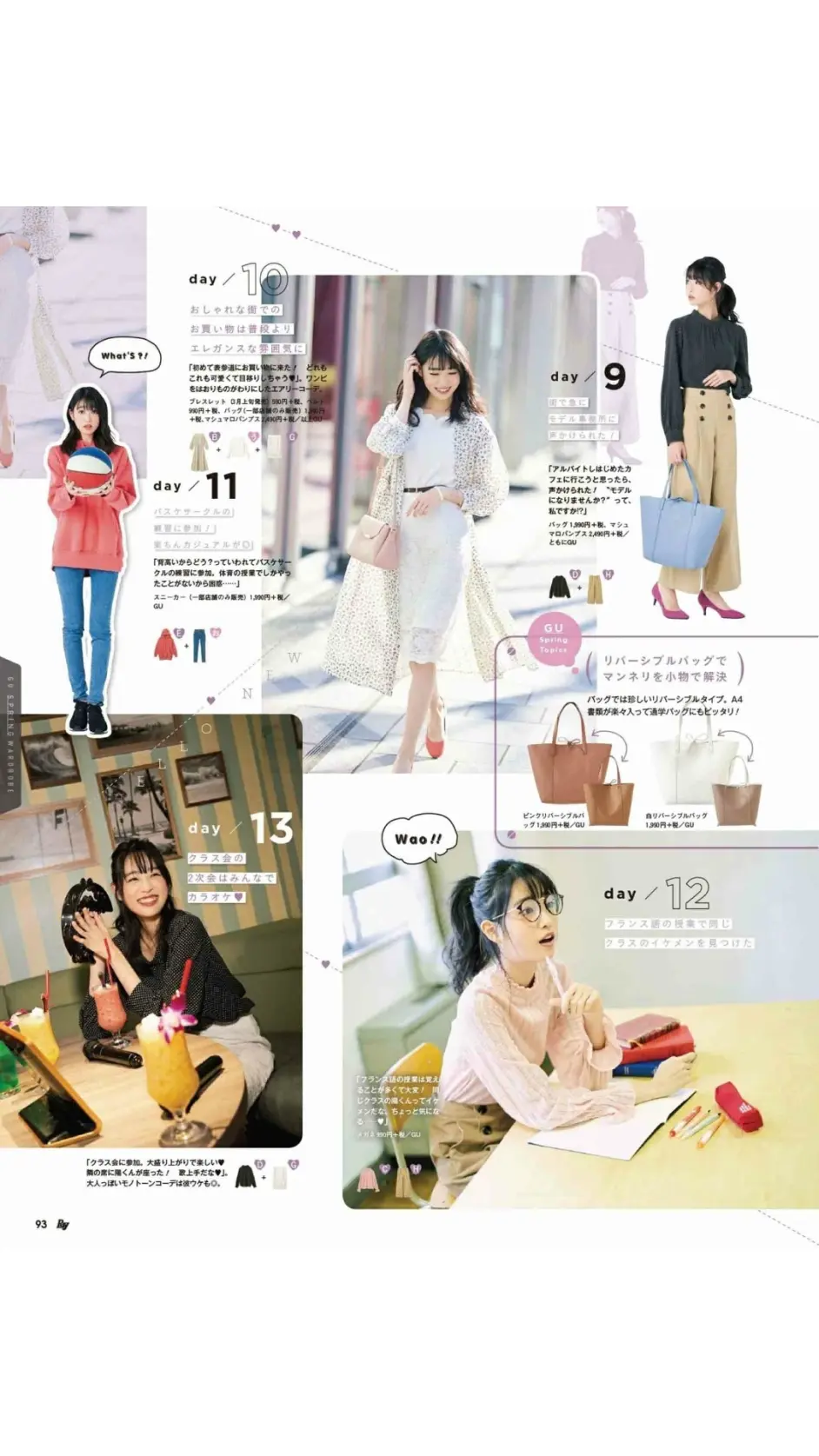 Gu 30天穿搭 看杂志是如何一衣多穿 哔哩哔哩