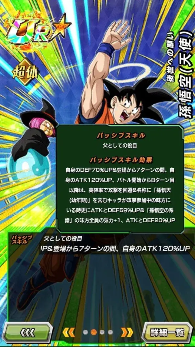 爆裂菌 新卡速递 年4月24日即将上线g W 期间wdokkan祭典限定角色悟天克斯布欧 哔哩哔哩