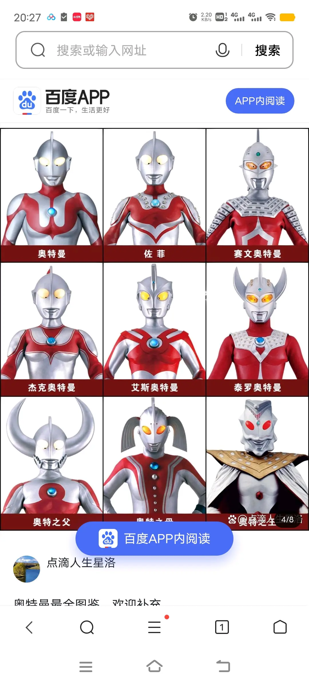 所有奥特曼名字