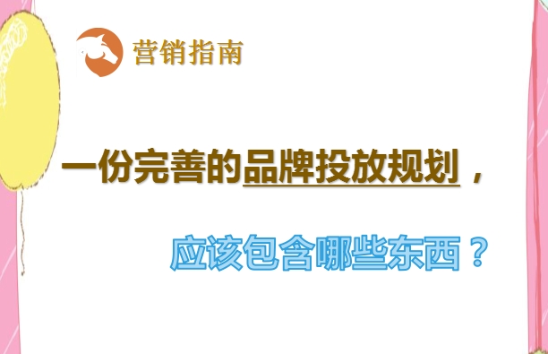 抖音达人投放规划,初创品牌如何做好品牌营销? - 脉脉