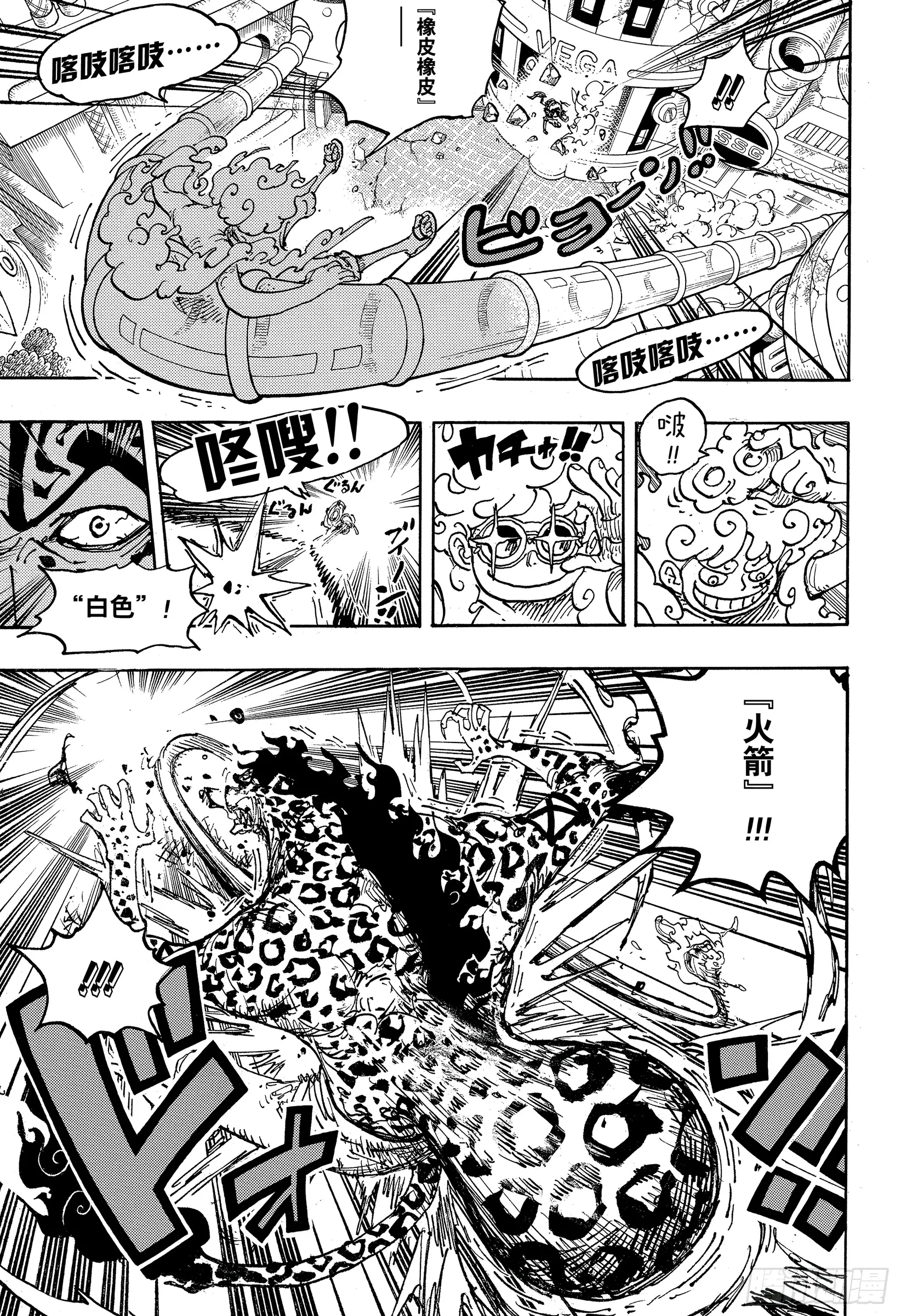 路飞的"最高境界"太阳神尼卡能力设定全整理