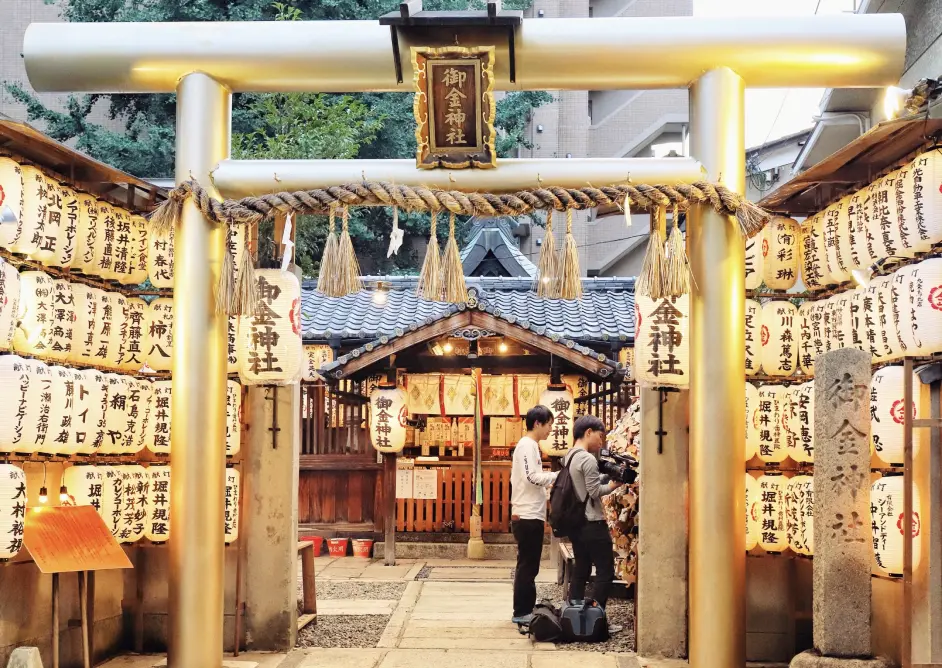 京都御金神社 哔哩哔哩