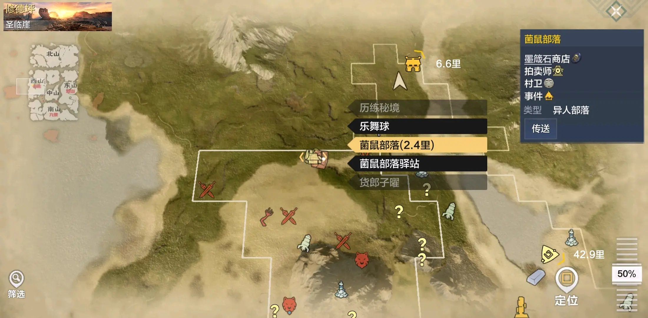 妄想山海西山柠檬桉位置分享 - 哔哩哔哩