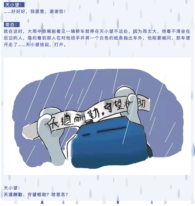 天望电台 | 小望世界·初出茅庐