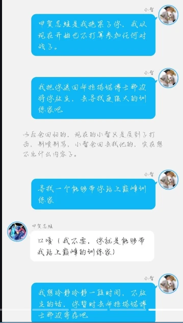 《智爷，莎总又误会了》第一章:（挫败，丧失的自信）